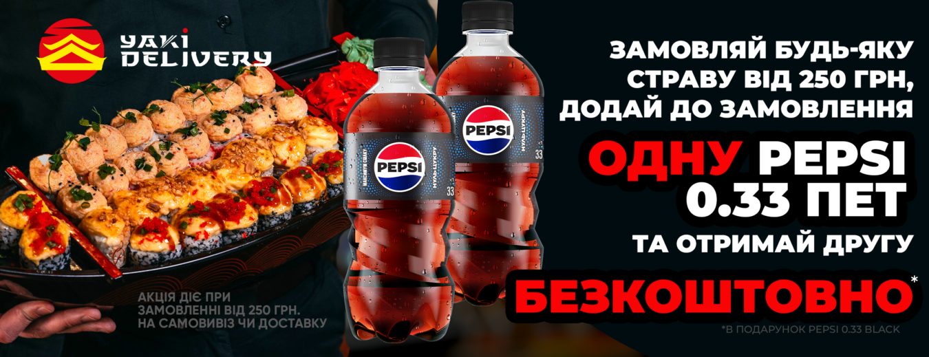 Yaki Delivery - Доставка з ресторану Якіторія, м. Миколаїв, банер 1